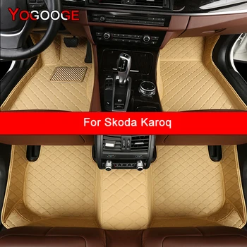 Автомобильные коврики YOGOOGE на заказ для Skoda Karoq, Автоаксессуары, коврик для ног